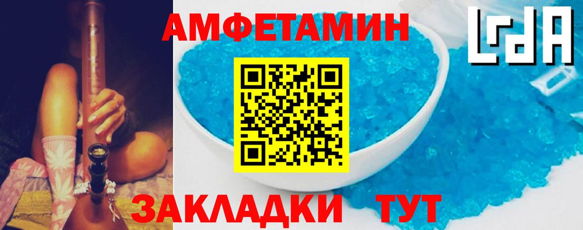 Amphetamine 98% Асино