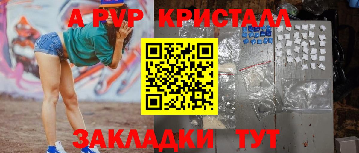 Alpha PVP СК КРИС Асино