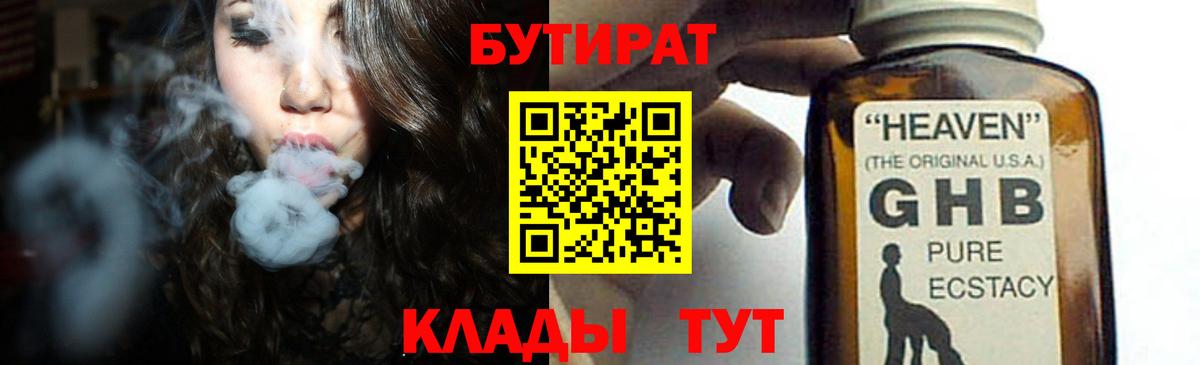 Бутират бутандиол Асино