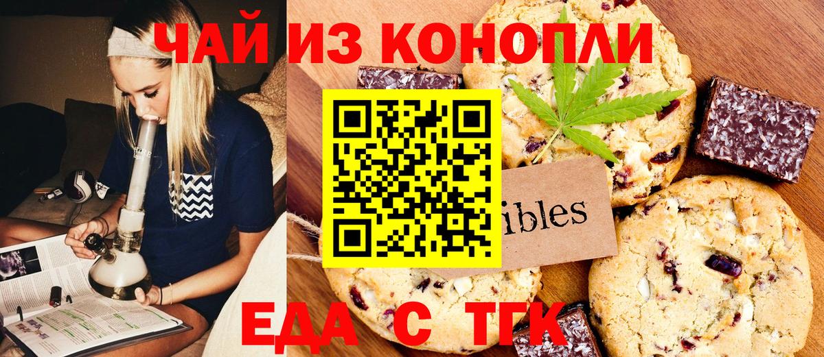 Canna-Cookies марихуана  Вход с VPN  Асино 