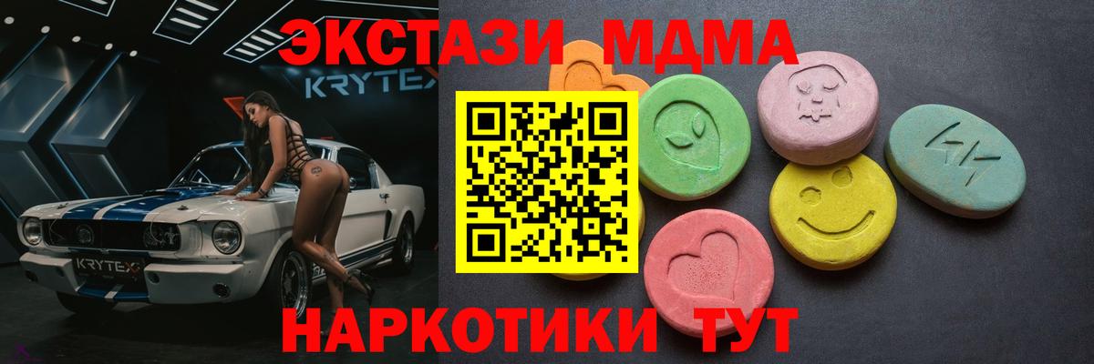 Асино  Ecstasy  Вход с VPN  Ecstasy бентли 