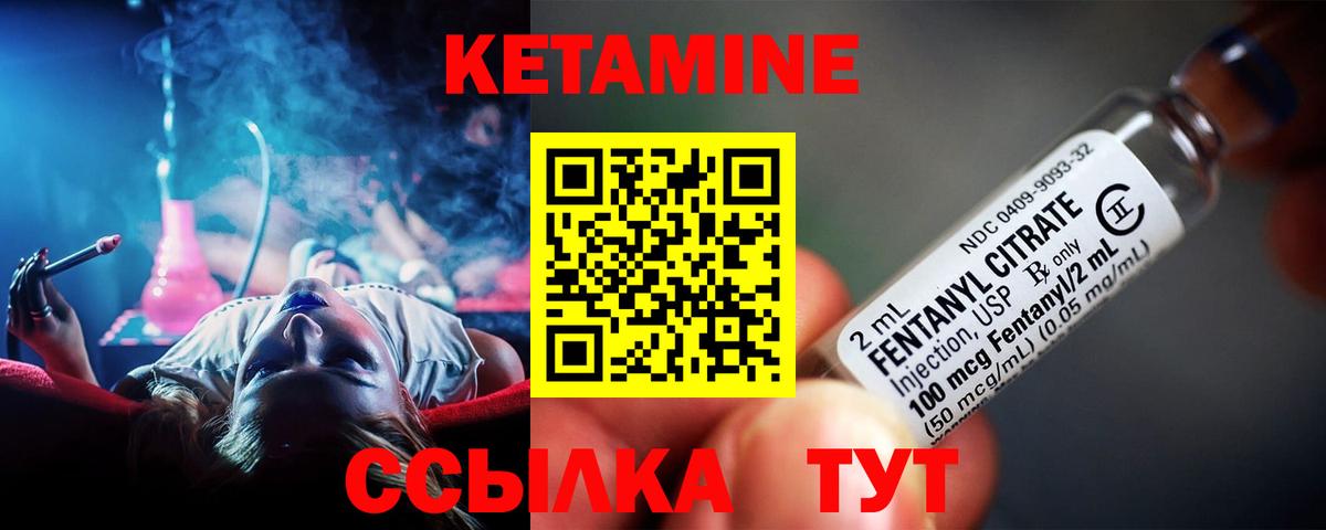 Кетамин VHQ  КЕТАМИН ketamine  Асино  Вход с VPN 