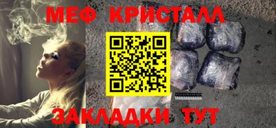 мефедрон Белореченск