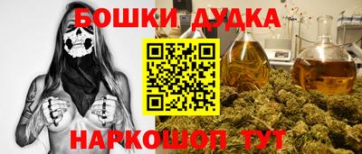 метамфетамин Бердск