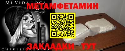 мефедрон Белореченск