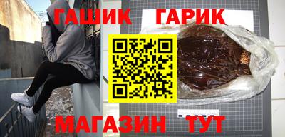 гашик Белорецк