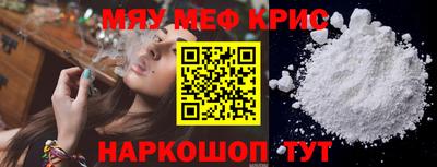 мефедрон Белореченск