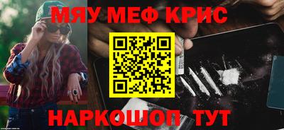 метамфетамин Бердск