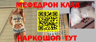 мефедрон Белореченск