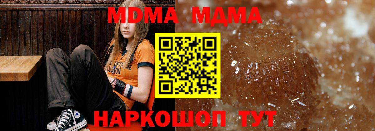 MDMA Molly  Вход с VPN  МДМА VHQ  Асино 