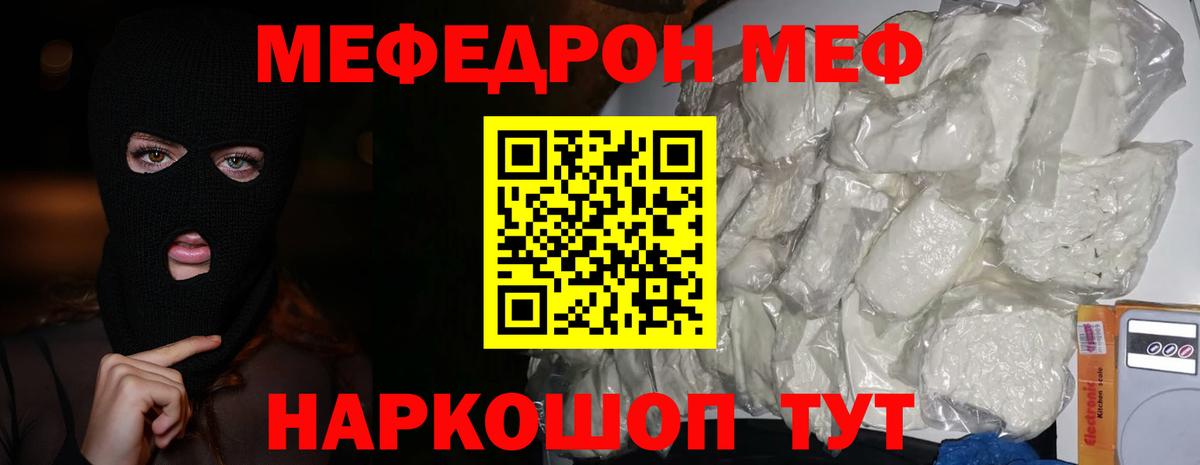 Асино  Мефедрон мяу мяу  Вход с VPN  Меф кристаллы 