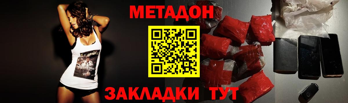 hydra рабочий сайт  МЕТАДОН methadone  Вход с VPN  МЕТАДОН белоснежный  Асино 
