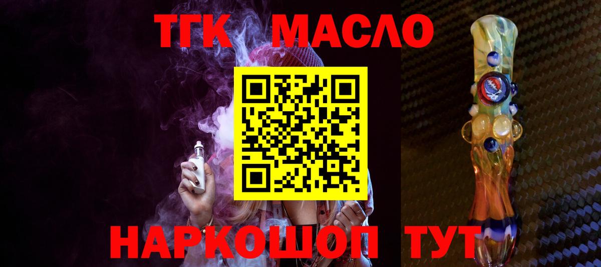 ТГК концентрат Асино