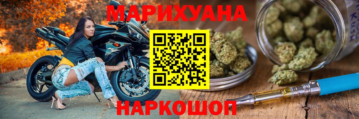 Бошки марихуана план  Шишки марихуана планчик  Вход с VPN  Асино  Бошки Шишки OG Kush  Бошки марихуана план 